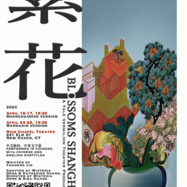 Blossoms Shanghai Poster 